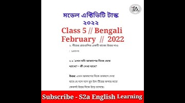 model activity task class 5 bengali february 2022