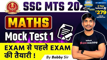 SSC MTS Mock Test 2023 | Maths | SSC MTS Maths Expected Paper | Mock 1 | SSC Maths By Bobby Sir