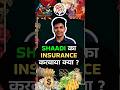Kya apne, apni shaadi ka insurance karwaya hai?  #stockmarket #moneysavingexpert #business