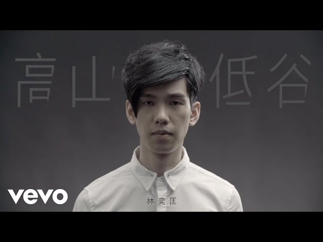 Phil Lam - 高山低谷 - Mountains and Valleys