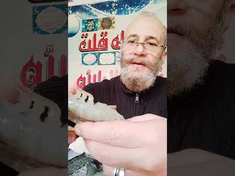 نصائح بندق شكل جمبري المزارع اسماك