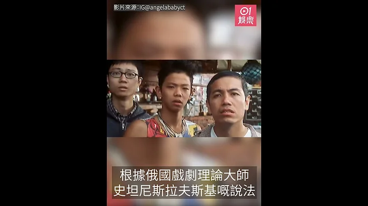 周星馳IG求教衝浪技術 Angelababy賜招 由內到外再去返內 - 天天要聞