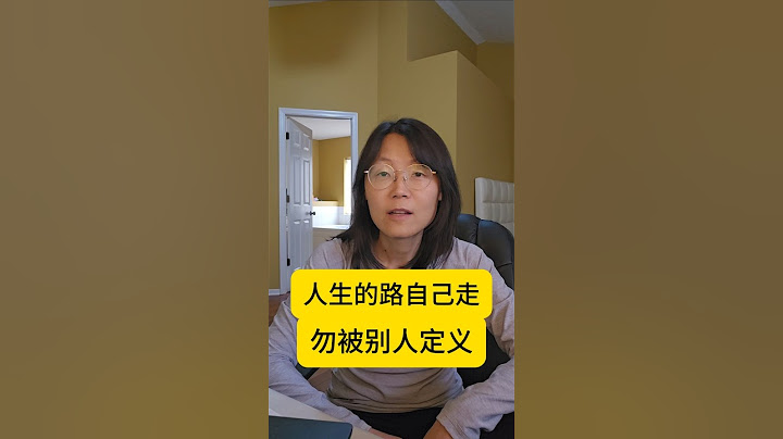 人生的路自己走，别被别人定义 Your life is your own journey — don't let others define your path. #教育 #学习 #自强#自立