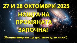видео: ВНИМАНИЕ! Настъпва специална фаза на ЛУНАТА, която ще донесе енергия на дълбока трансформация! картинка: ВНИМАНИЕ! Настъпва специална фаза на ЛУНАТА, която ще донесе енергия на дълбока трансформация!