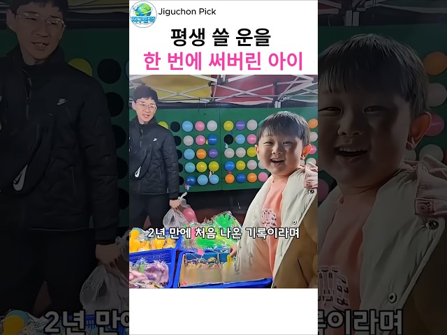 빗나간 다트 하나가 풍선 5개를 터뜨린 순간
