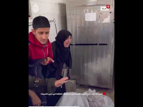 هدية الاحتلال صباح العيد.. عائلة تفجع باستشهاد أطفالها في مخيم النصيرات