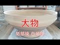 【porcelain】potter's wheel ・big bowl/【陶芸】ロクロ成形・白磁大鉢
