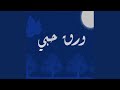ورق حبي نجومي