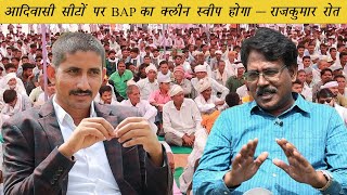 Interview: Rajkumar Roat (MLA, Chorasi, Rajasthan)