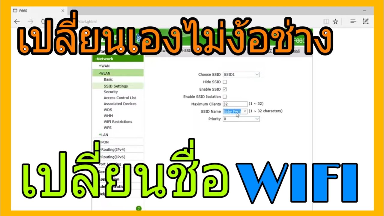 วิธีเปลี่ยนรหัส wifi tot zte New วิธีเปลี่ยนชื่อ wifi TOT ทีโอที เน็ตประชารัฐปี 2020