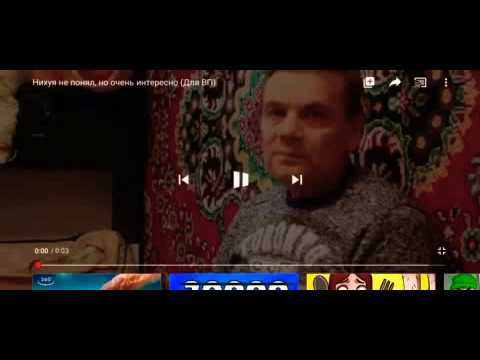 Ничего не понял но очень интересно видео. Ничего не понял но очень интересно видео