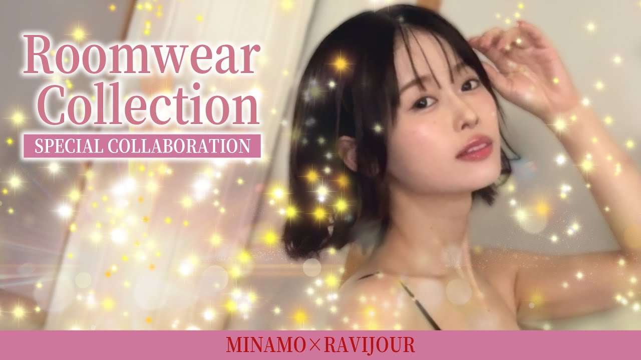 【Ravijour×MINAMO】セクシーオフショットムービー♡