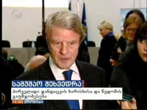 სამუშაო შეხვერდა პირველადი ჯანდაცვის რეფორმის შესახებ