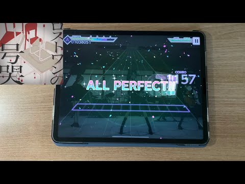 【プロセカ】 ロストワンの号哭 [MASTER Lv.32] ALL PERFECT！