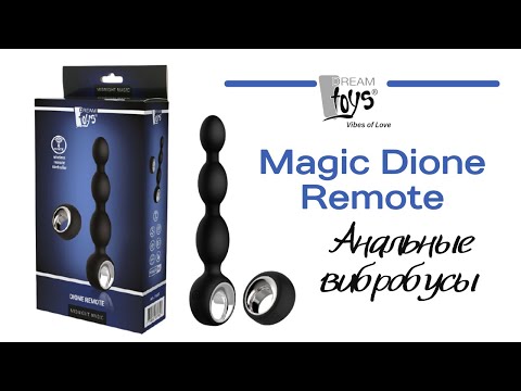 21622 Dream Toys Анальные вибробусы Magic Dione Remote черные