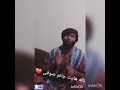 صوفی شعیب ناله جدید دل فگارم بیقرارم ازجدایی به خوبان دل مده که خوار میشی    