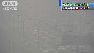 「厳重汚染」PM2.5の濃度が最悪レベル　中国・上海(13/12/06)