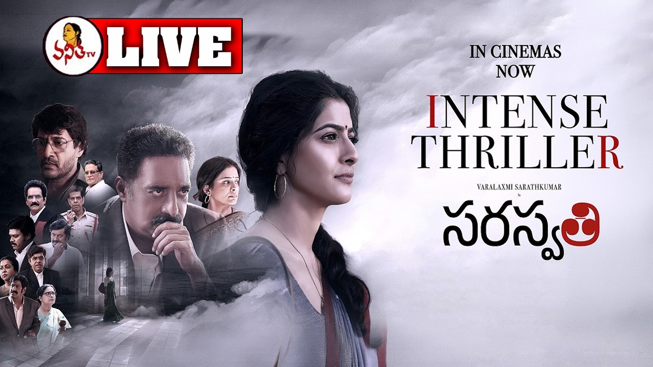 Saraswathi Movie Thank You Meet LIVE | Varalaxmi SarathKumar | Prakash Raj | SS Thaman @VanithaTV