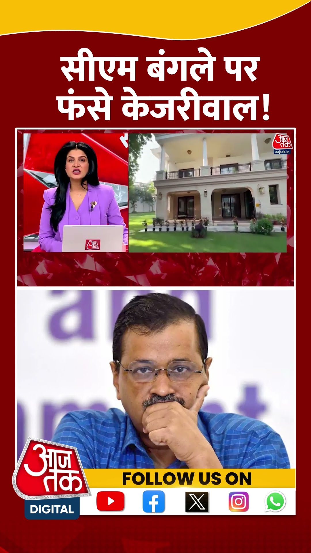 Halla Bol: सीएम बंगले पर फंसे केजरीवाल! | Delhi | Kejriwal | AAP | Anjana Om Kashyap | #shorts