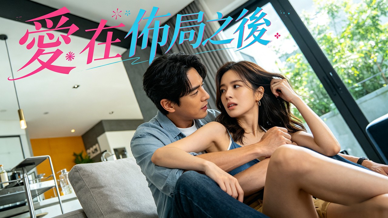 閃婚霸總：炮灰女逆襲復仇