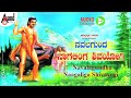 Navalagunda Naagaliga Shivayogi | Kannada Audio Juke Box | Kannada Spiritual Drama