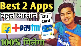 Best 2 Apps To Earn Amazon/Flipkart/Google Play Gift Cards 2021|| Flipkart gift card codes free screenshot 2