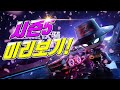 시즌5!! 미리미리 알아보자!! [카트라이더 러쉬플러스]