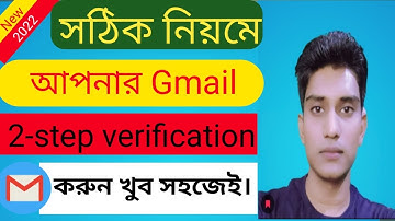 How To Enable 2 Step Verification On Gmail 2022 | how to on gmail 2 step verification bangla