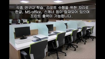 Information Commons.wmv