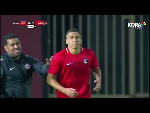 ملخص مباراة | فيوتشر 1-0 غزل المحلة | الجولة الثامنة | الدوري المصري 2023/2022