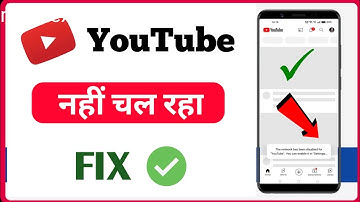 YouTube नहीं चल रहा है - the network has been disabled for youtube you can enable it in setting