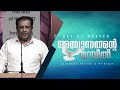     pr biju thomas   day of prayer  powervision tv