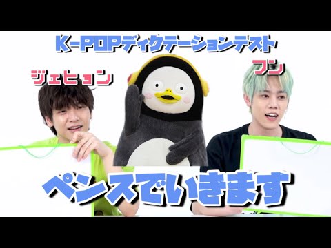 【日本語字幕】ペンスでいきます - N.Flying（2IDIOTS）