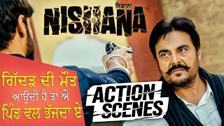 ਗਿੱਦੜ ਦੀ ਮੌਤ ਆਉਂਦੀ ਹੈ ਤਾਂ ਔ ਪਿੰਡ ਵਲ ਭੱਜਦਾ ਏ | Nishana | Movie Scene | Ohri Productions