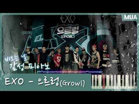 Growl (Emotional ver.) - EXO 