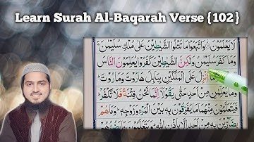 Learn Surah Al-Baqarah Verse {102} With HD Text || Learn Quran Online || سورة البقرة