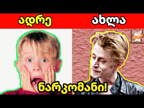 საინტერესო ფაქტები ფილმზე ,,მარტო სახლში\" - ის რაც არ იცოდით