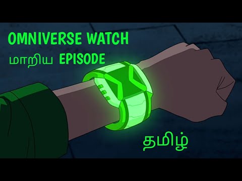 Ben 10 Tamil Omniverse watch changing episode in tamil Dagon