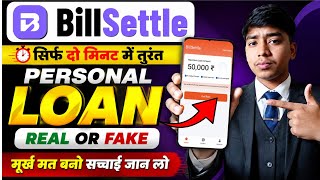 Bill Settle Loan App | Is Bill Settle Loan App Real or Fake? | Bill Settle Loan App Review | Full... screenshot 5