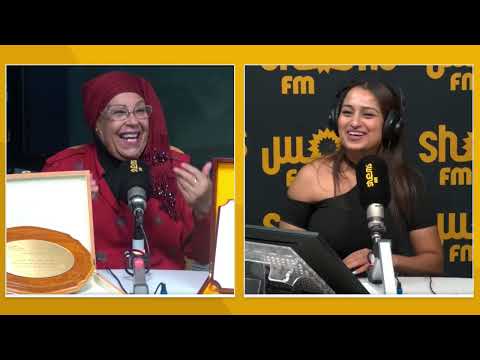 حوار الممثلة القديرة عزيزة بولبيار في برنامج الصيف ضيف