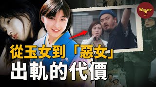 震驚全日本國民女神出軌塌房從青春玉女到全民討厭的「惡女」廣末涼子經歷了什麼出軌的代價有多慘重| Wayne調查