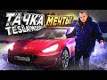 TESLA MODEL 3 Performance - когда ДЕШЕВЛЕ и БЫСТРЕЕ!