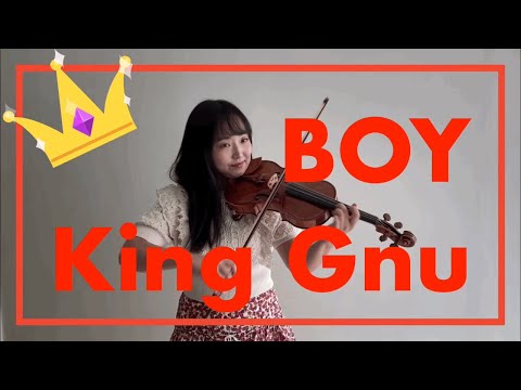 【王様ランキング】BOY ／ King Gnu をバイオリンで弾いてみた