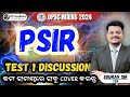 🔥PSIR Test 1 Discussion: Complete Explanation| OPSC Civil Service Optional