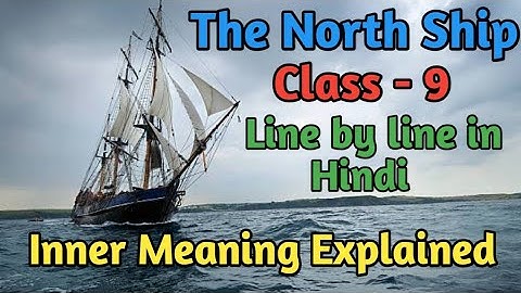The North Ship by Philip Larkin || Class - 9 || Line by Line in Hindi || Inner meaning explained