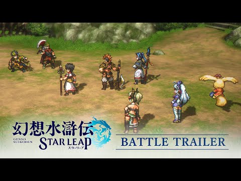 幻想水滸伝CS PP ラディアンス No.362 クライブ 幻想水滸伝 STAR LEAP』バトルトレーラー - YouTube