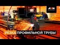 Плазменный станок для резки труб. Резка профильной трубы различного диаметра. Декоративная обработка