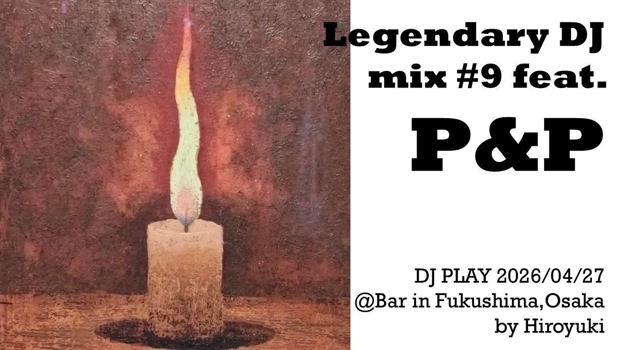 【激レア】DJ Q-men INMIX Legendary DJ mix 09 feat. P&P ] DJ PLAY 260427 @Bar in Fukushima