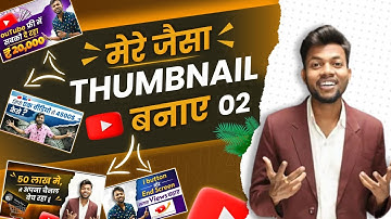 manoj dey jaisa thumbnail kaise banaen | How To Make Thumbnail Like Manoj Dey | part 2