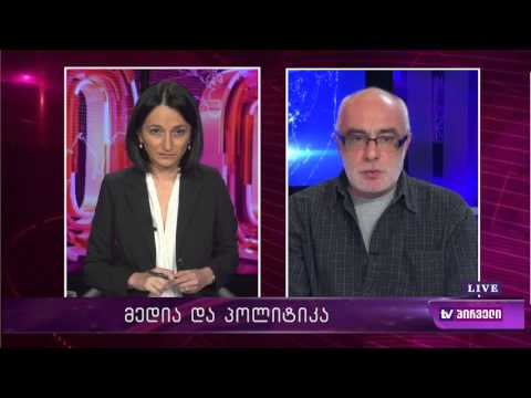 ჯარჯი აქიმიძე რვიანში